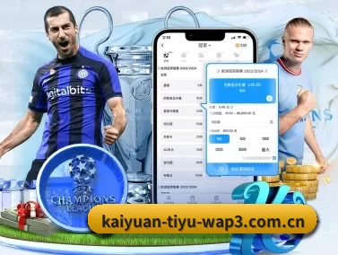 开元体育比分查询 APP