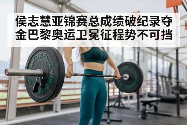 woman weightlifter