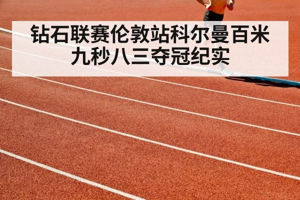 athlete running on track
