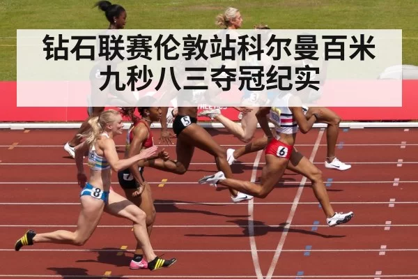 finish line sprint