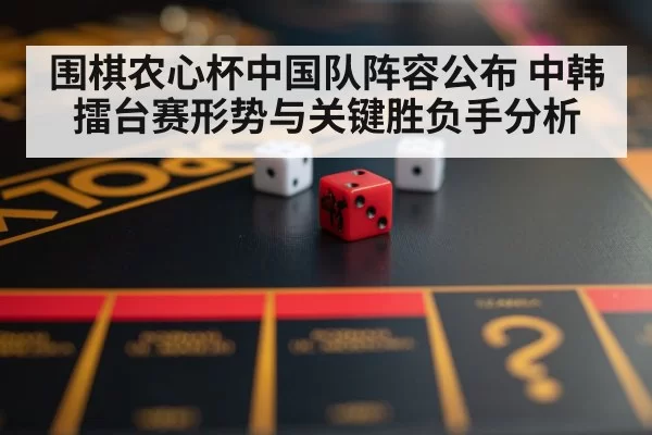 strategy board game pieces