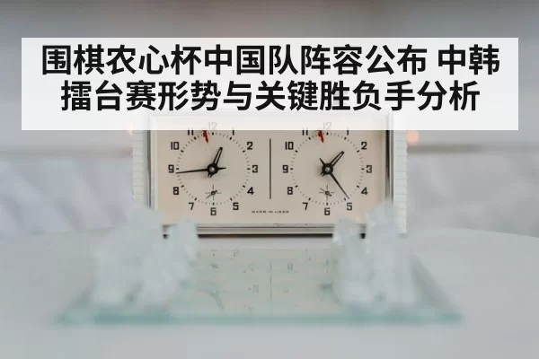 chess clock tournament